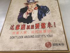 -宝小庆邵阳米粉(深圳市南山保利店)