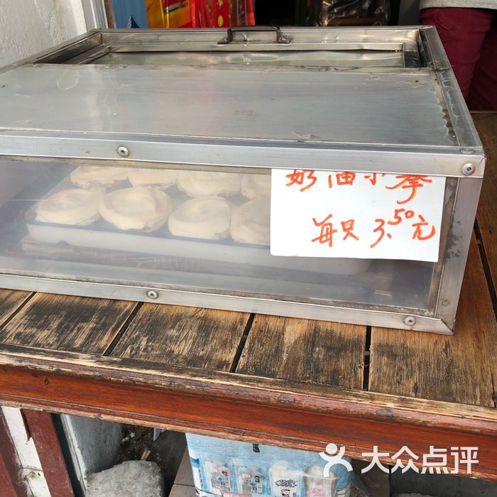 高老太正宗奶油小攀