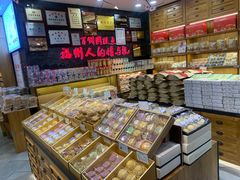 零售区-百饼园(南后街店)