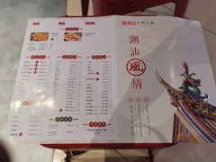 -掂档潮汕牛肉火锅(cityon熙地港店)