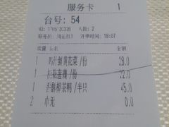 账单-渝信川菜(华盛店)