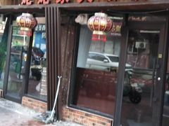 门面-姥姥家大缸烧烤(台东店)