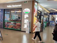 -萨莉亚意式餐厅(深圳北站店)