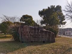 -鸿山遗址博物馆