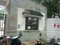 -丰台科技园生态主题公园