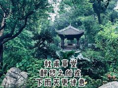 -成都杜甫草堂博物馆