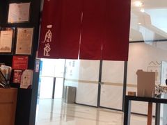 门面-一風堂拉面(港汇恒隆店)