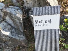 -北京鹫峰国家森林公园