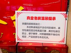 -鞍山市上海信利熏腊店(站前总店)