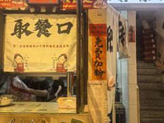 -柳州肥姨妈大骨螺蛳粉(老闵行店)