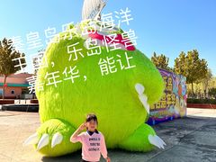 -秦皇岛乐岛海洋王国