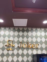 -Joker先生·男士理发馆