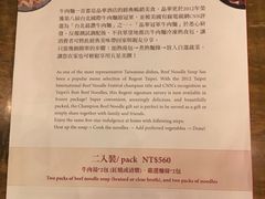 -晶华冠军牛肉面坊
