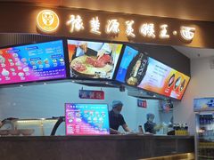 -豫楚源美猴王·面(武商广场店)
