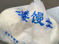 -天泽祥·鼓楼馒头(鼓楼店)