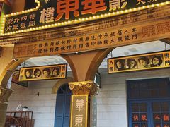 -横店广州街·香港街