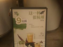 -炖物24章·顺时轻养茶(杭州大厦店)