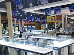-现代眼镜批发城(威海路店)