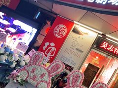 -德云社(三里屯店)