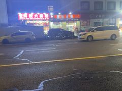 -俊杰拉面馆