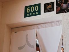 -沪水焙煎室(淡水路店)