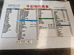 -牛记咖喱美食(十月初五日街店)