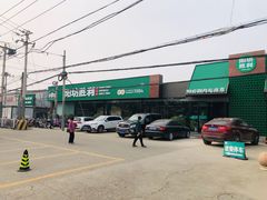 -阳坊胜利涮羊肉(阳坊老店)