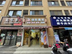 -徐东美发