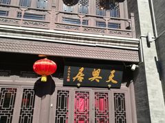-鲜鱼口老字号美食街