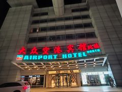 -上海大众空港宾馆
