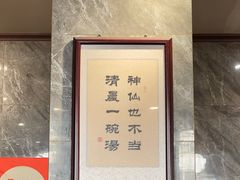 -清真马杰山牛肉汤馆