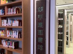 -朝阳区图书馆(小庄店)