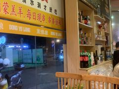 -東豫狼鲜货烧烤. 碳火烤鱼. 小龙虾(上海首店)