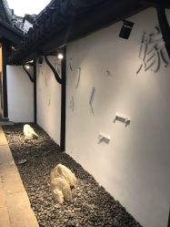 -忆江南婚礼策划(姑苏店)