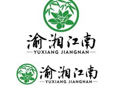 -渝湘江南(律纬路店)