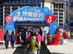 -翠云山银河滑雪场