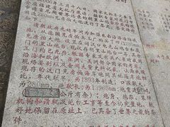 -胡里山炮台