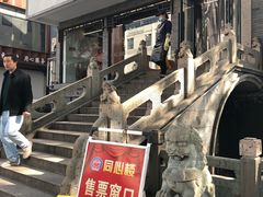 -同心楼(解放北路店)