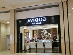 门面-GODIVA(印象城店)