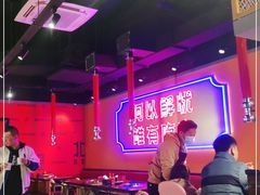 大堂-北木南烤肉和酒(重庆雾都广场店)