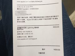 -Apple零售店(成都太古里店)