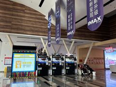 -金逸影城(荟聚IMAX激光店)