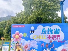 -东钱湖旅游度假区