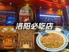 -老雒阳面馆·水席·洛阳菜(王城路店)