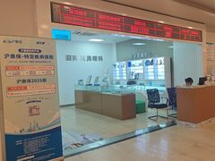 -上海仁爱医院