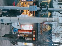 -申氏糕点(三好街店)