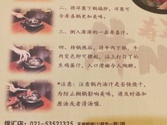 菜单-牛New寿喜烧(城开yoyo店)