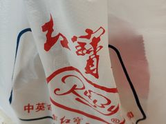 -红宝石·鲜奶小方·海派西点房(南翔店)