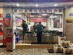 -斯丹姜母鸭·古法干香(涂门街总店)