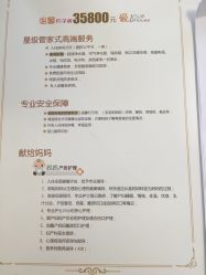 点击看大图 -宝媛会月子中心(越秀店)